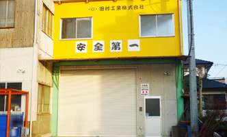 ご近所のプロフェッショナルとして